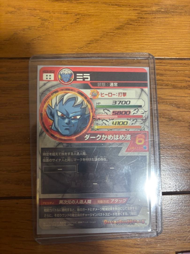 スーパードラゴンボールヒーローズ カードセット 値下げ交渉️⭕️