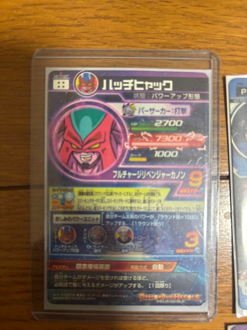 スーパードラゴンボールヒーローズ カードセット 値下げ交渉️⭕️