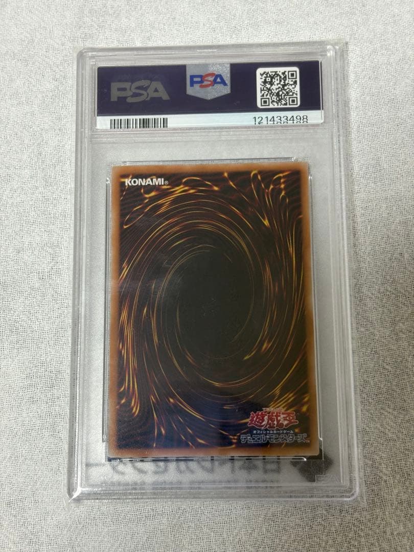 2025年版 ブルーアイズ・ホワイト・ドラゴン PSA10