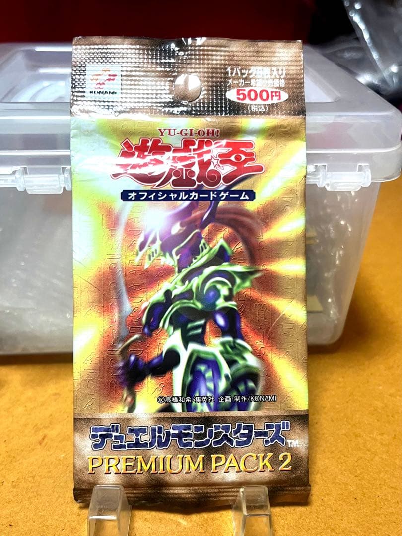 遊戯王 PREMIUM PACK2 未開封