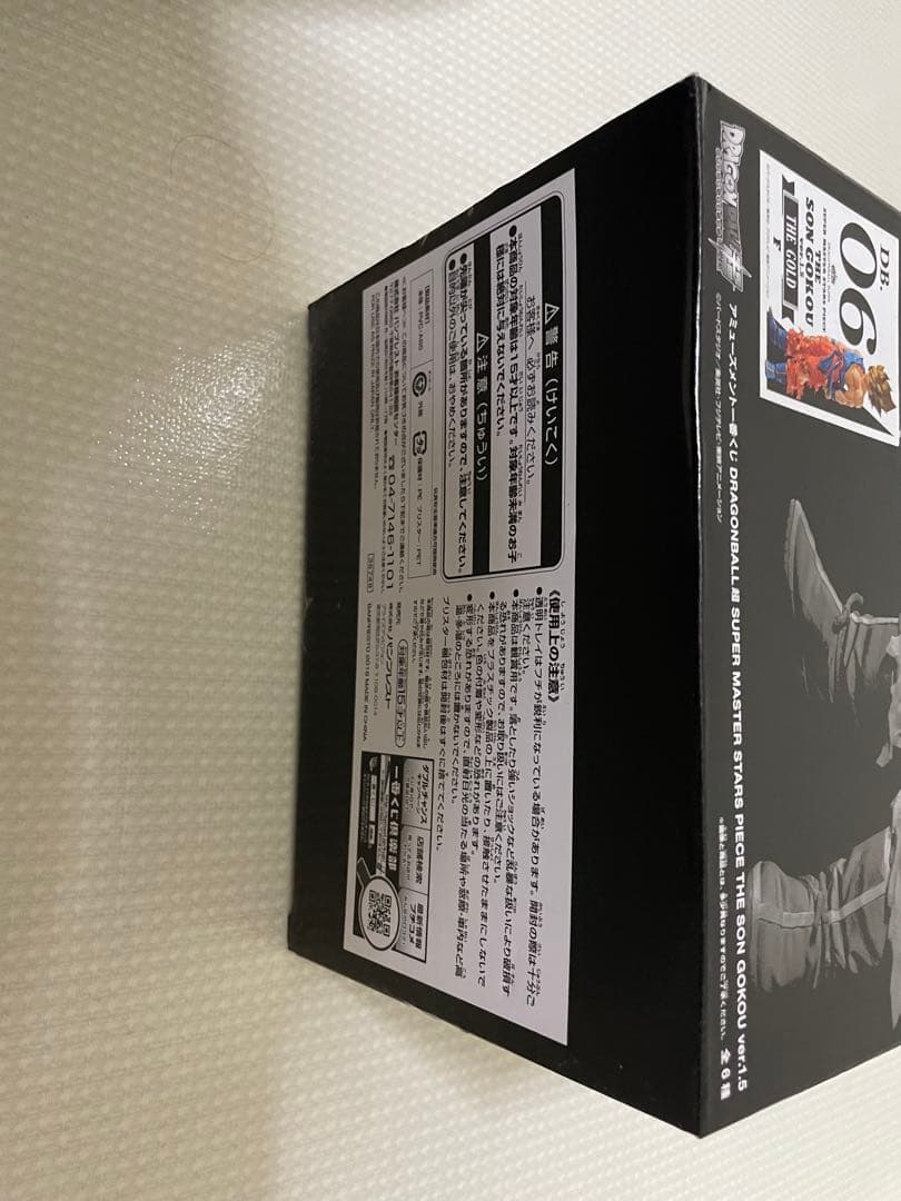 ドラゴンボール SMSP 孫悟空06