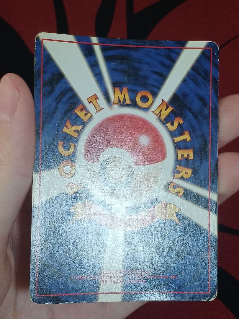 最安値　旧裏　カツラのリザードン