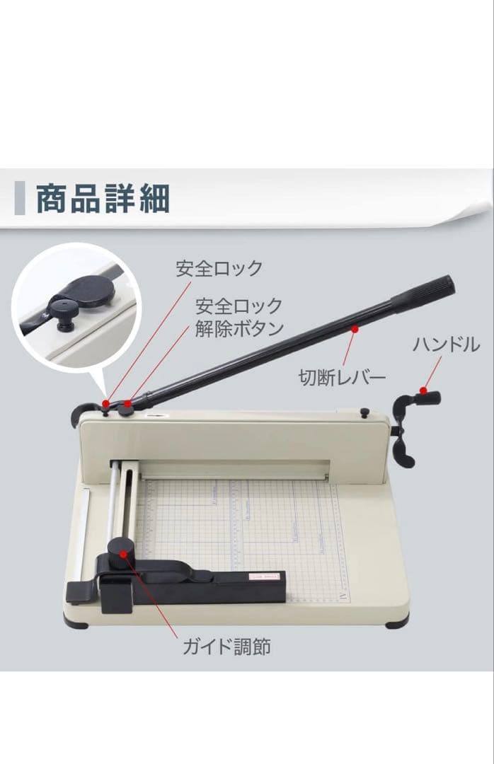 A4 裁断機　大型ペーパーカッター
