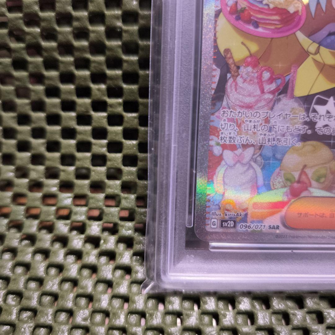 ポケモンカード PSA10 ❨美品❩ ナンジャモ SV2D SAR