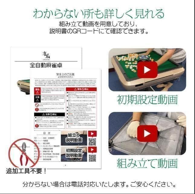 全自動麻雀卓 28mm 折りたたみ