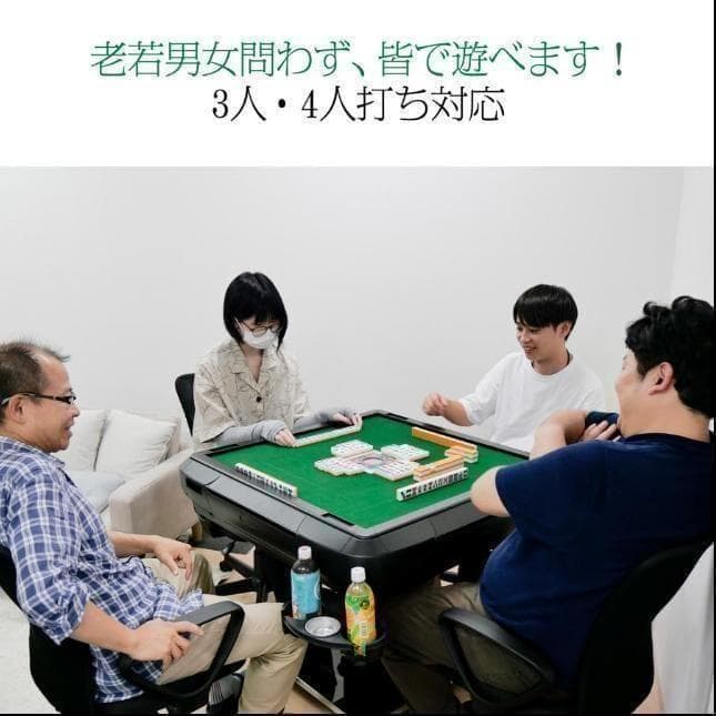 全自動麻雀卓 28mm 折りたたみ