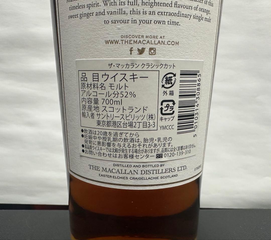 ★THE MACALLAN CLSSIC CUT2019【正規品】★