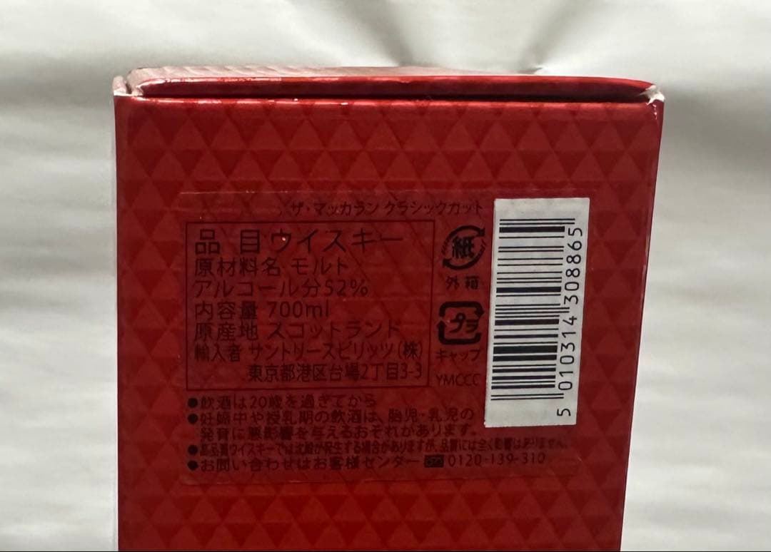 ★THE MACALLAN CLSSIC CUT2019【正規品】★
