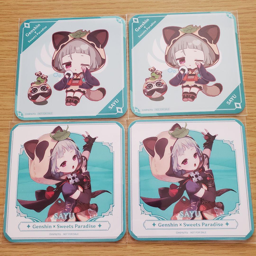 原神　早柚　まとめ売り