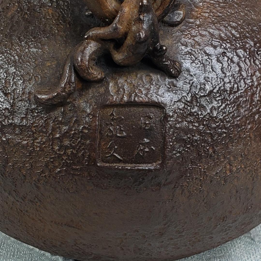 ◆『日本亀文 小振鉄瓶』亀文堂◆検）波多野正平 安之介 龍文堂 金寿堂 日本梅泉