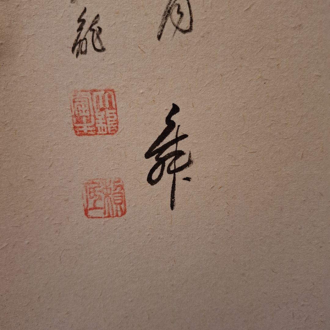 有馬 頼底 　鳳凰ノ図　丹霄舞　　掛軸