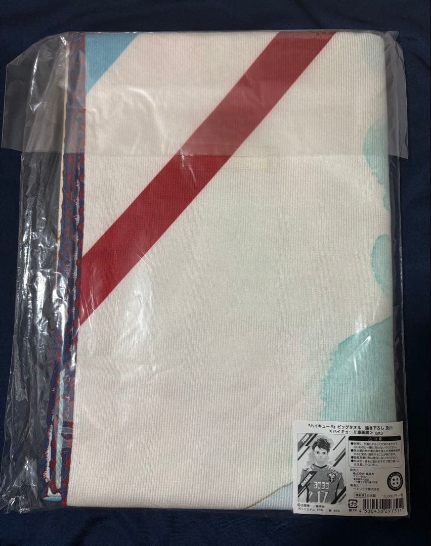 ハイキュー 及川徹 ビックタオル ハイキュー展