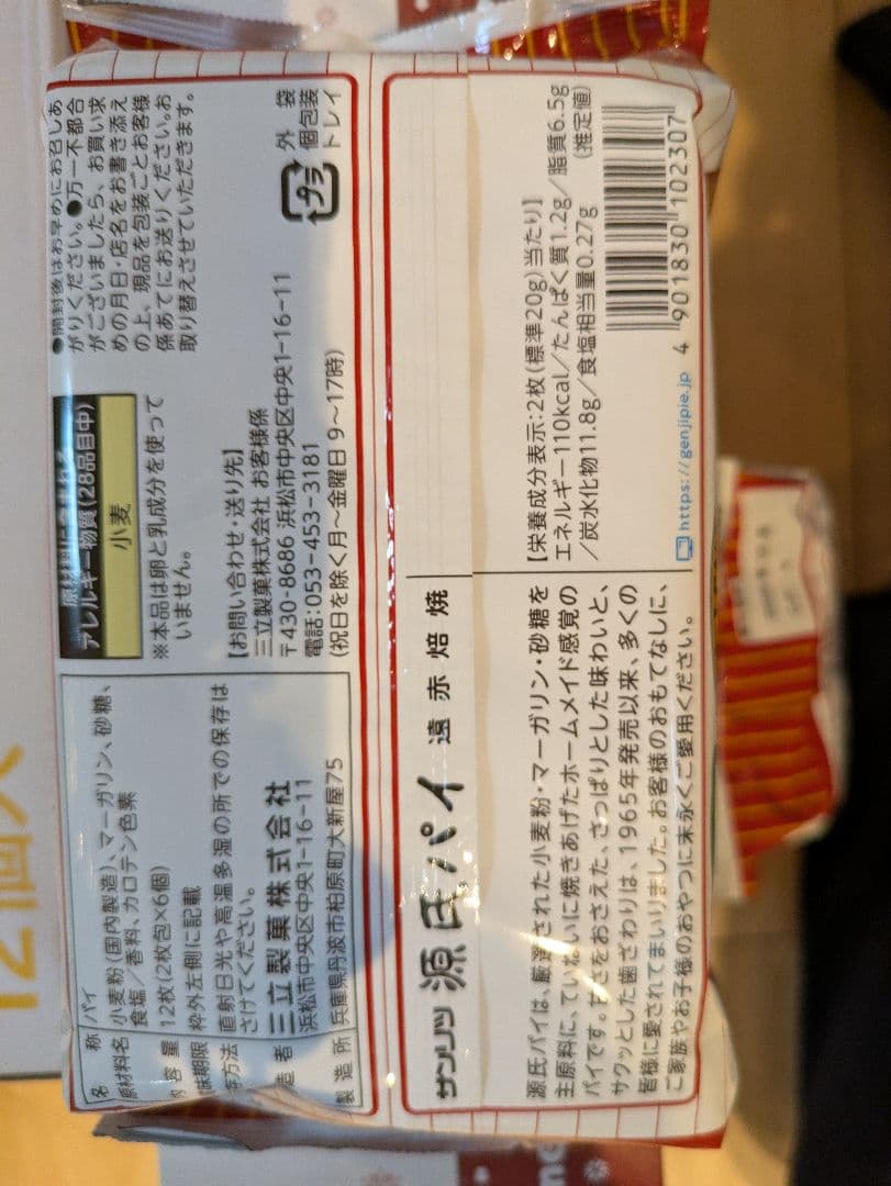 ♡食品いっぱいセット♡ 〜おやつ・カップ麺など　非常食にもどうぞ〜