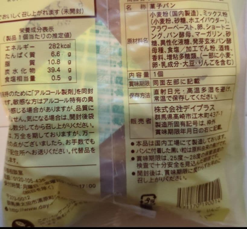 ♡食品いっぱいセット♡ 〜おやつ・カップ麺など　非常食にもどうぞ〜