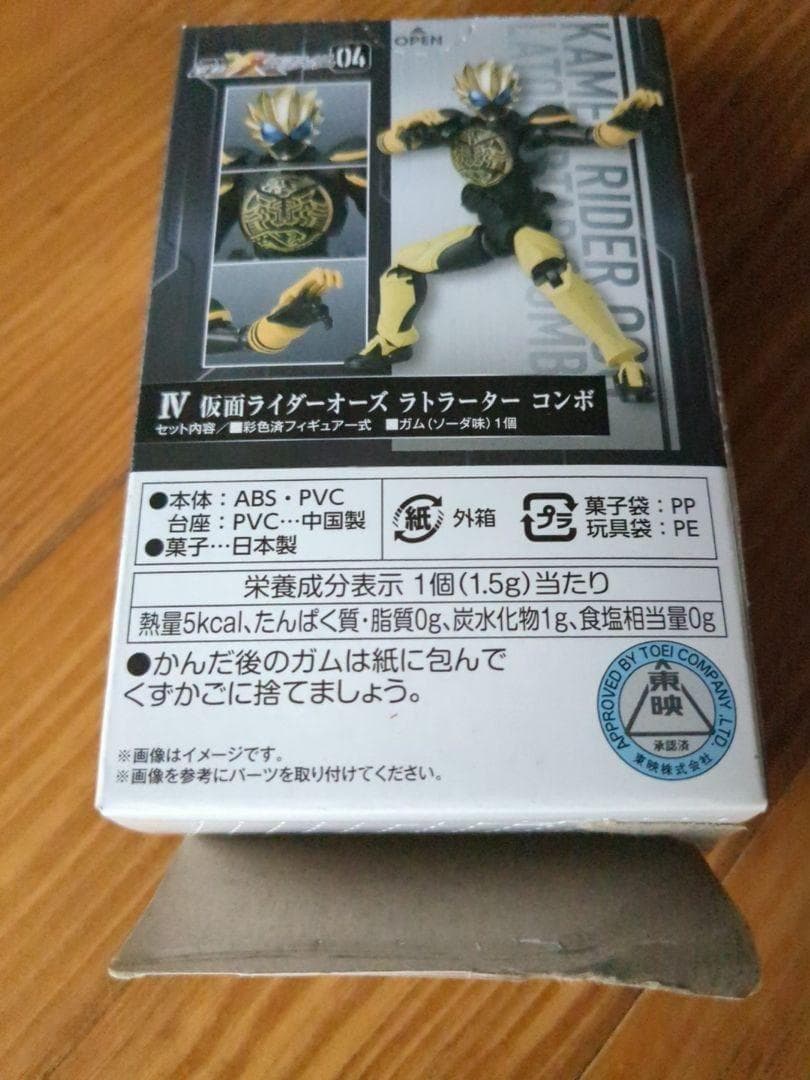 掌動-XX仮面ライダー04 全8種セット 未開封