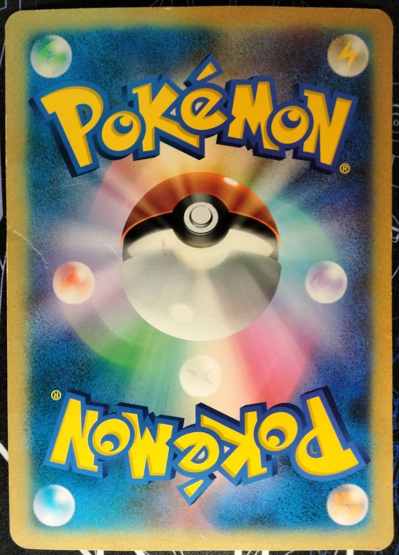 ジャンボカード ピカチュウ ポケモンセンターナゴヤ プロモ 1枚