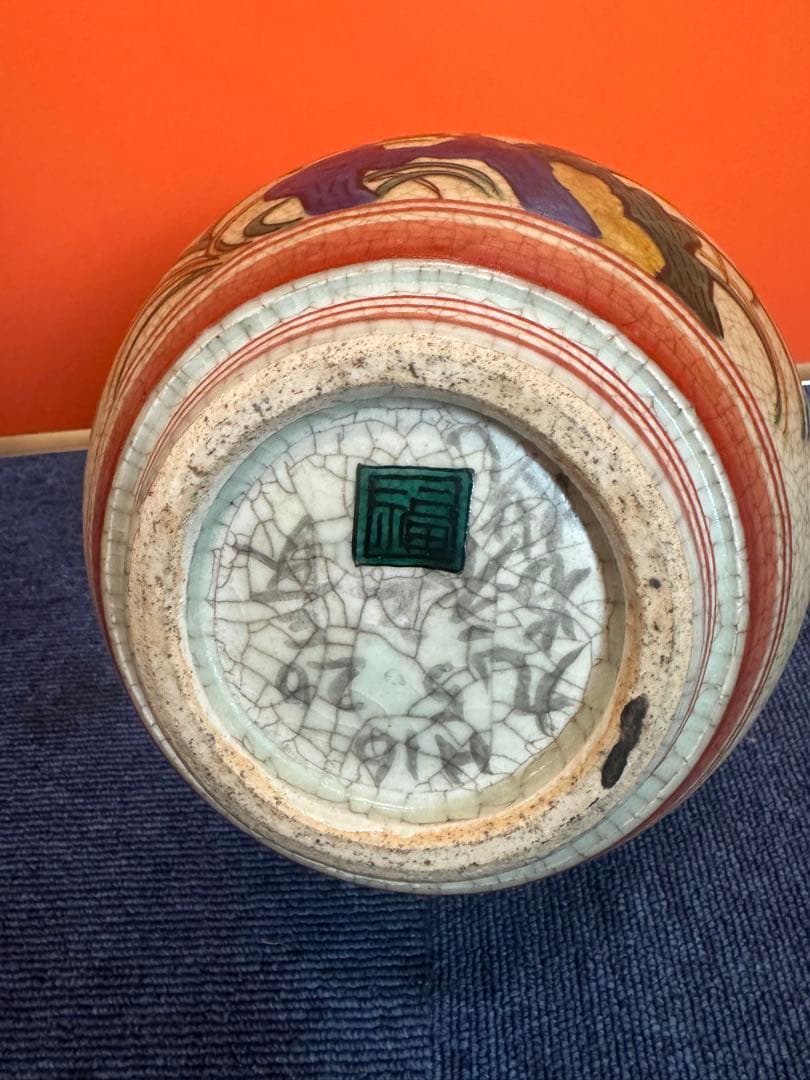 2001 古九谷　青九谷　角福　花瓶　時代物