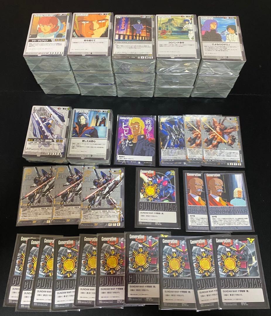 ガンダムウォー　カード 黒まとめ売り㉖　約1600枚 十字勲章　ガチ党など