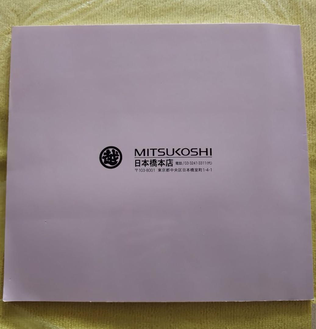 図録 岸田夏子作品集