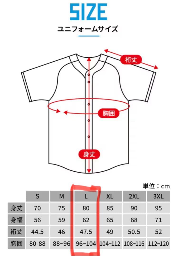 【新品】野村佑希　レプリカユニフォーム　エスコン　2025年　 Lサイズ