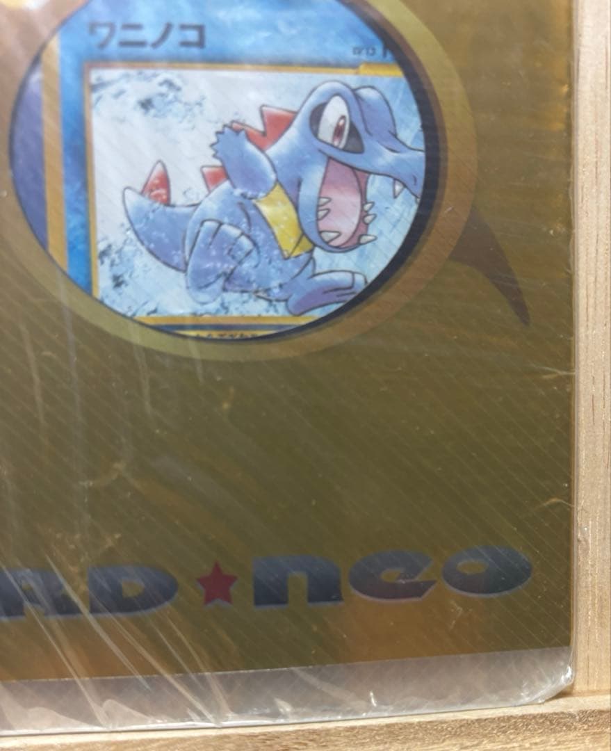 ポケットモンスター金銀発売記念プレミアムファイルポケモンカードネオ　未開封　旧裏