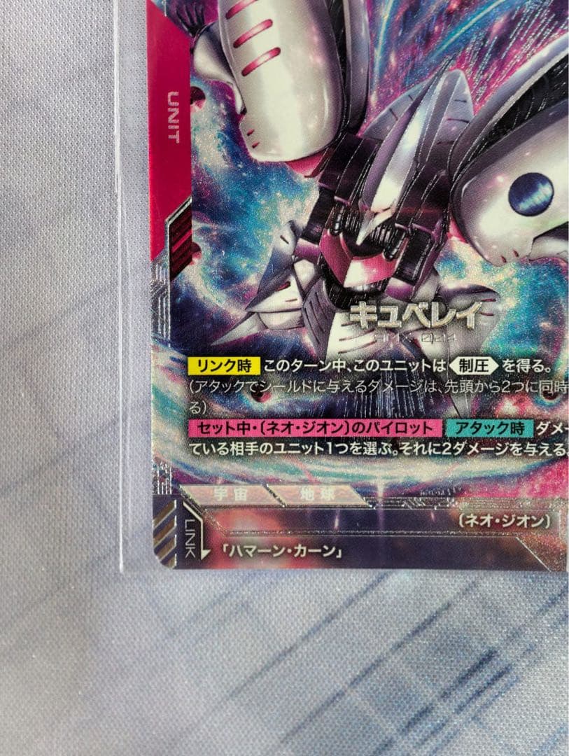 ガンダムカードゲーム　キュベレイ　ニュータイプチャレンジ　優勝賞品　プロモ