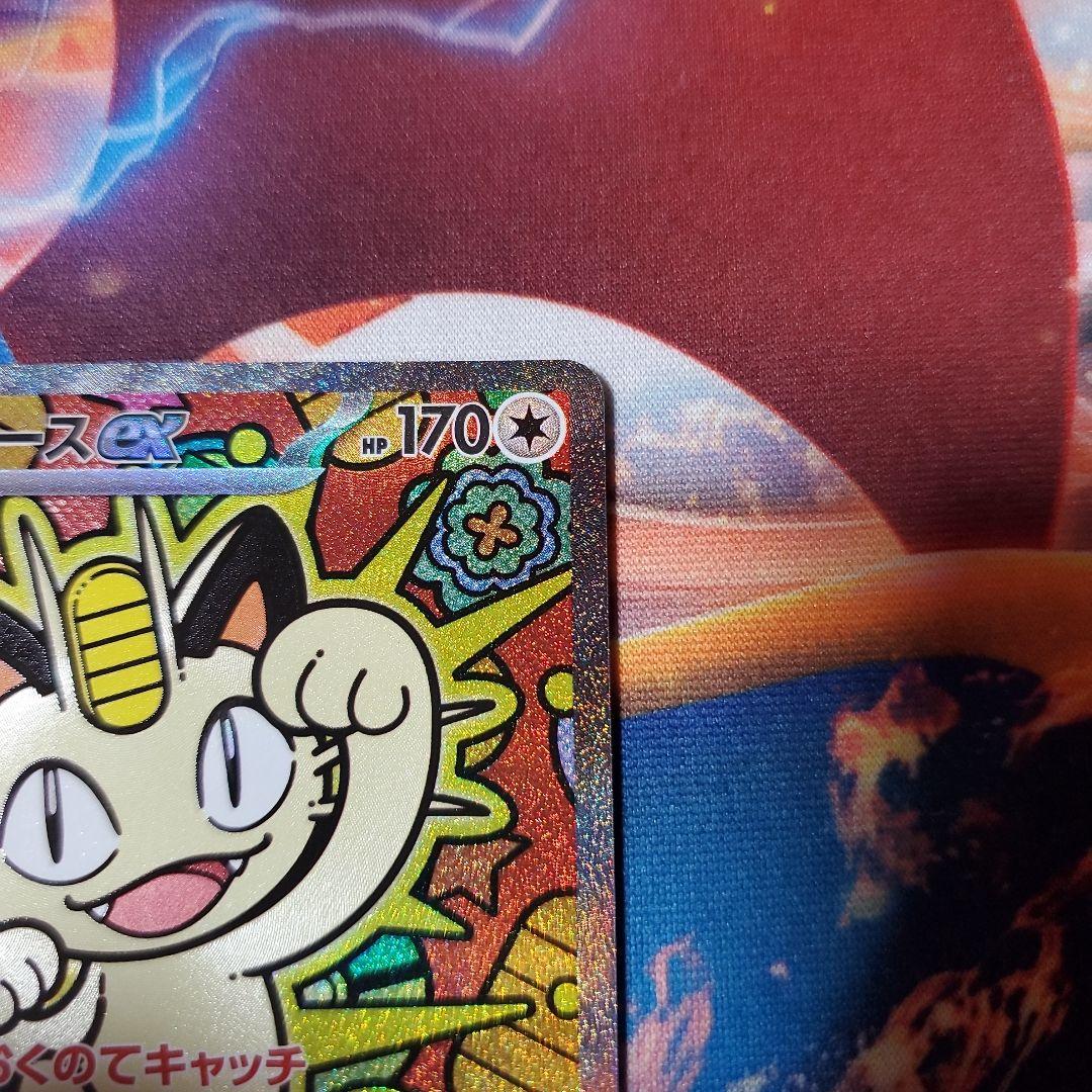 【即日発送】ニャースex　SAR　ポケモンカード