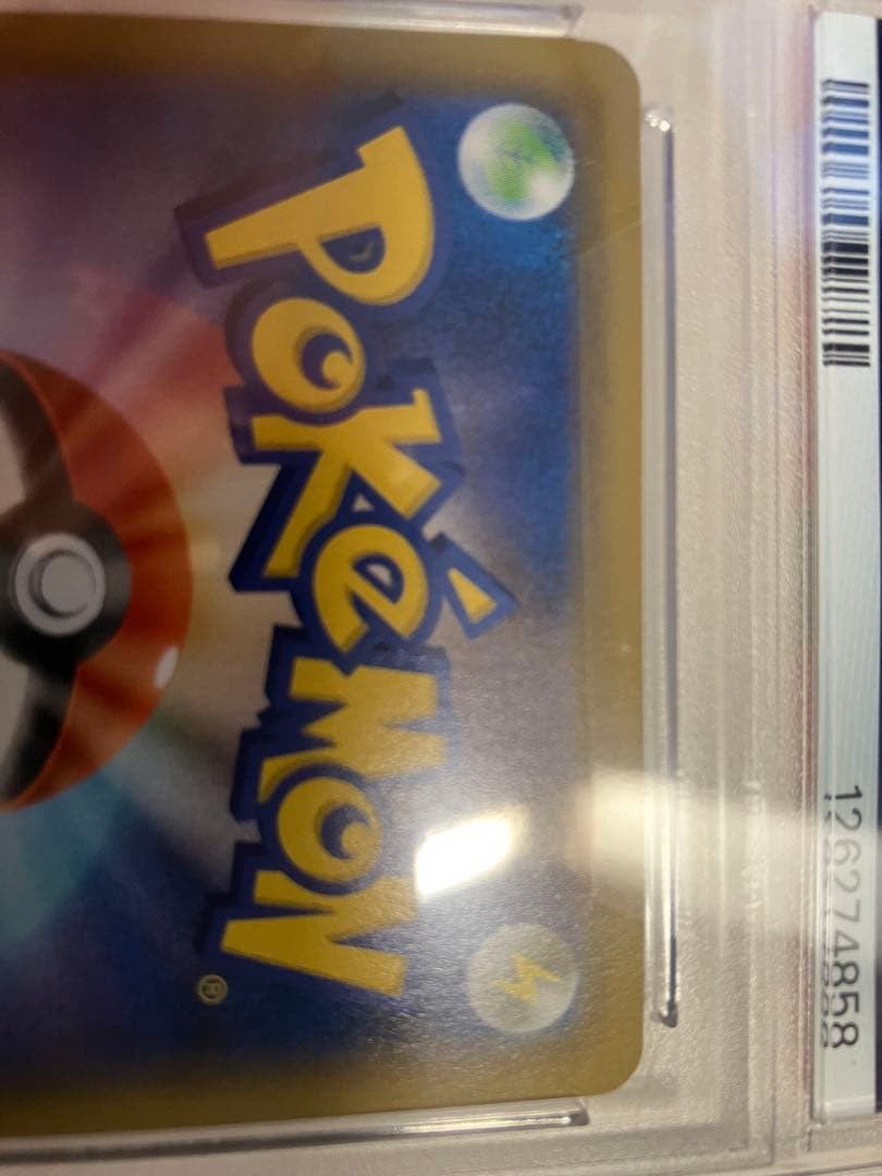 【PSA10】ピッピ CHR SM-Pプロモカード 381/SM-P