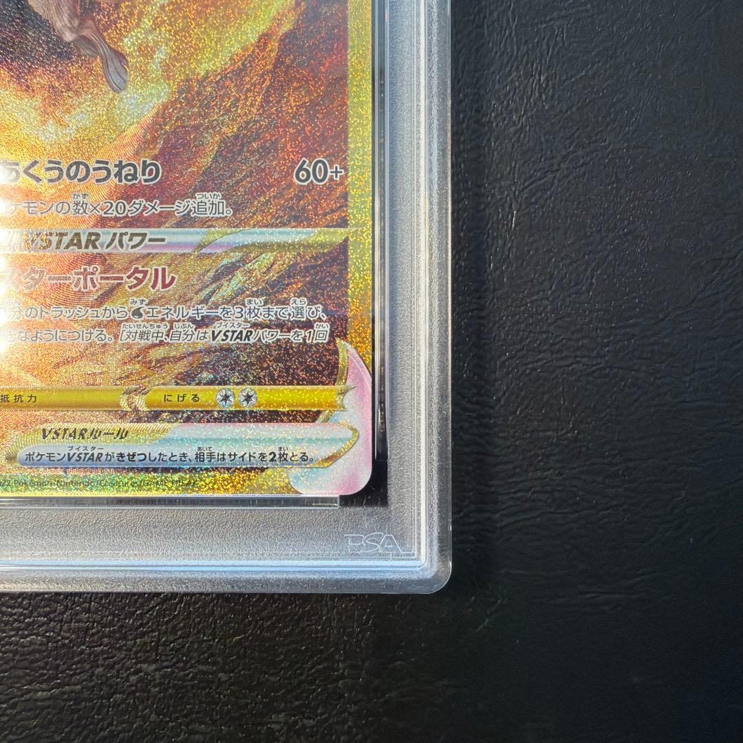 【PSA10】 オリジンパルキアVSTAR UR