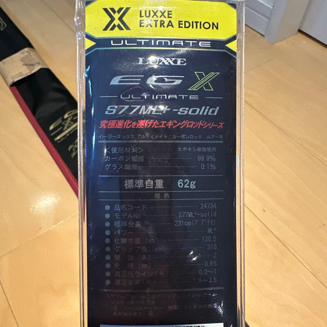 ラグゼ EG X アルティメイト S77ML+-solid