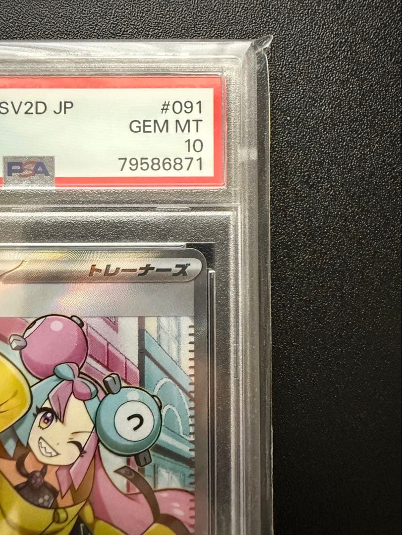 【PSA10】 ナンジャモ sr #091 GEM MT 10