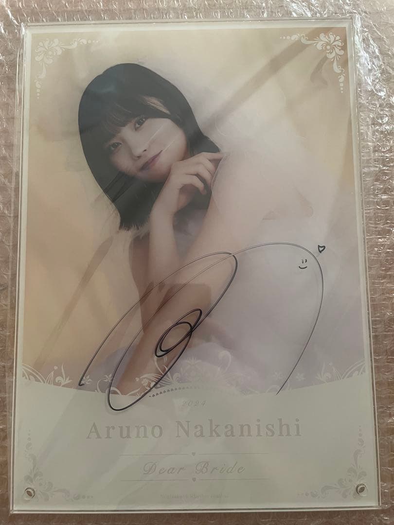 中西アルノ　直筆サイン入りウェディングボード
