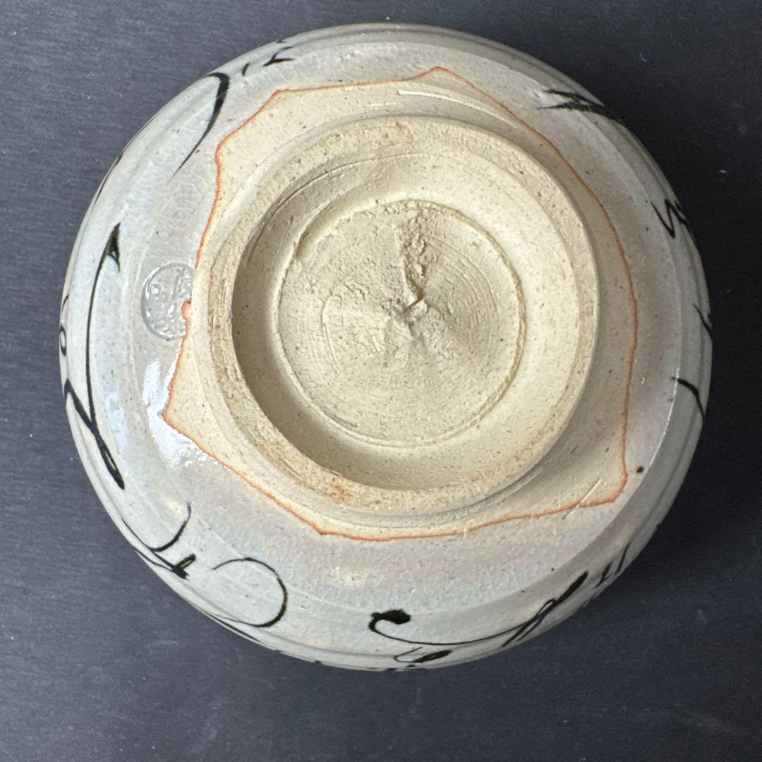 H21 送料無料　数茶碗　蓮月和歌　抹茶碗　木箱　茶道　溪和窯