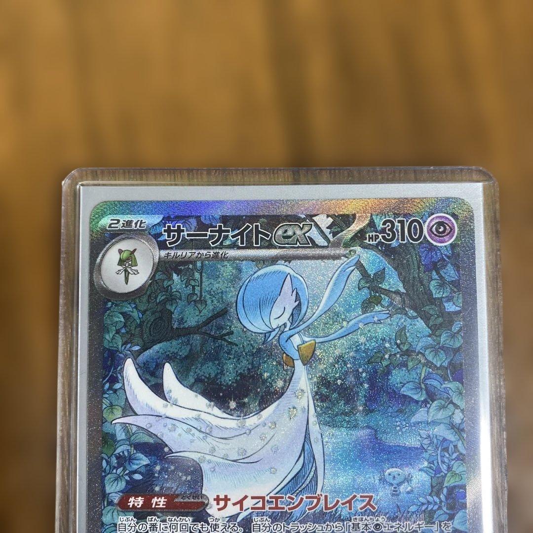 【美品】【値下げ可‼️】サーナイトex SAR