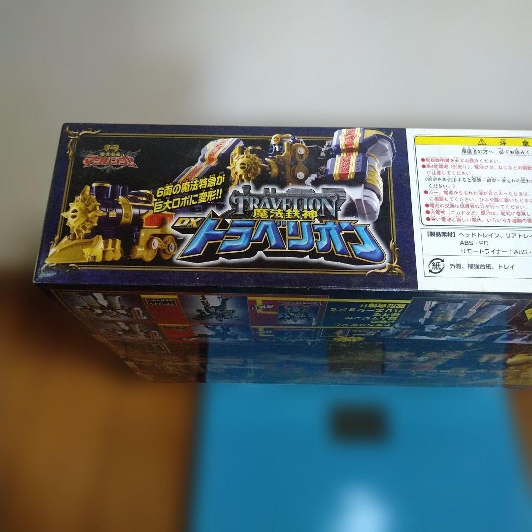 魔法戦隊マジレンジャー 魔法鉄人 DXトラべリオン