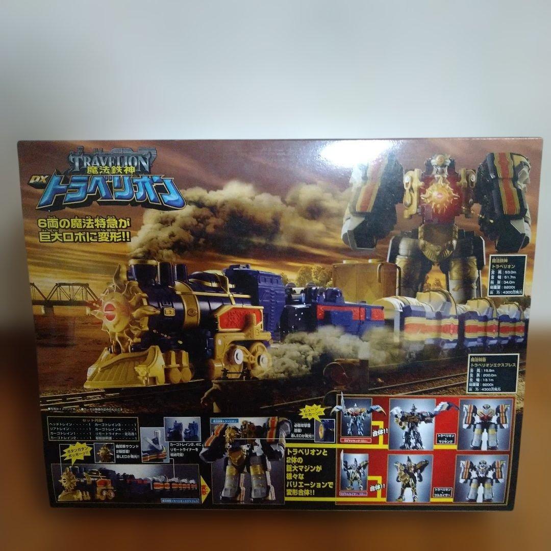 魔法戦隊マジレンジャー 魔法鉄人 DXトラべリオン