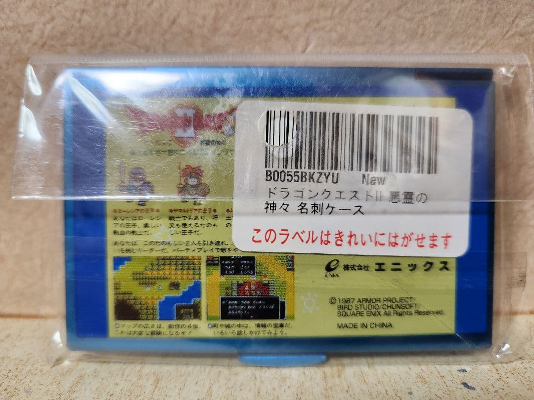 ドラゴンクエスト　名刺入れ(名刺ケース)