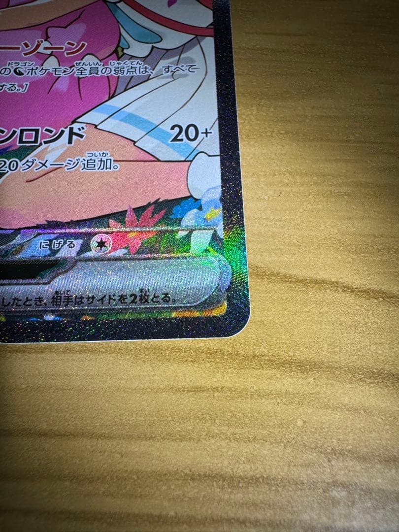 ポケモンカード　リーリエのピッピex SAR スタートデッキ100