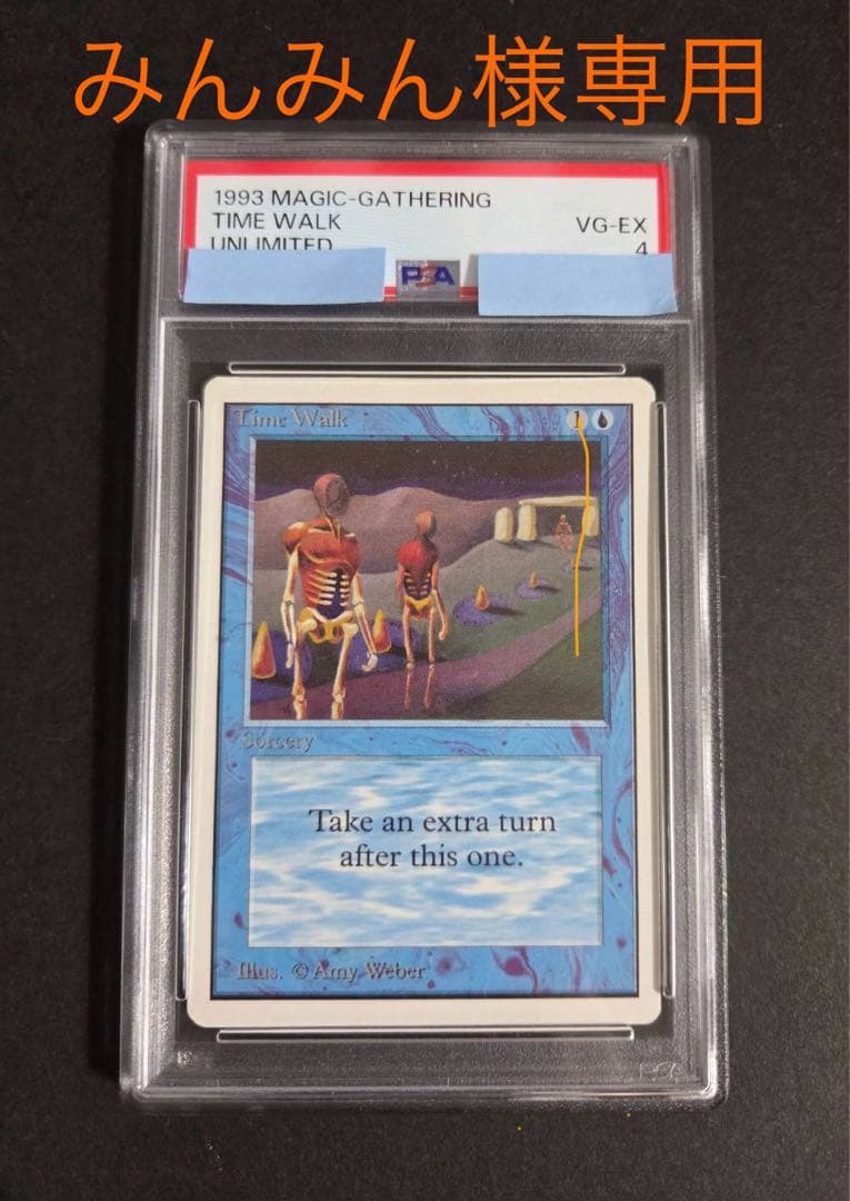 【みんみん】1993 Magic: The Gathering