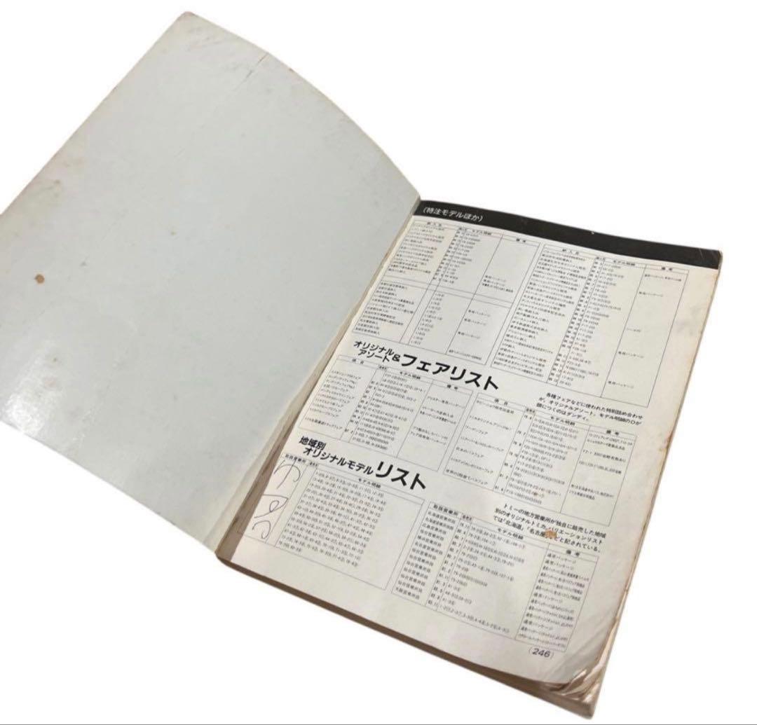 \"ミニカー大百科 トミカコレクションのすべて\" 講談社