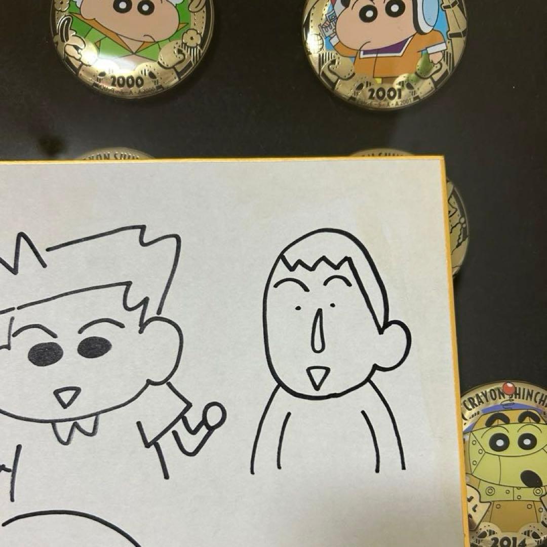 クレヨンしんちゃん原作者　臼井義人直筆サイン色紙 かすかべ防衛隊