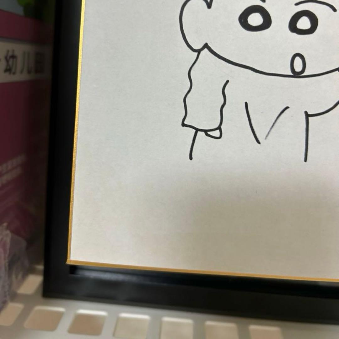 クレヨンしんちゃん原作者　臼井義人直筆サイン色紙 かすかべ防衛隊