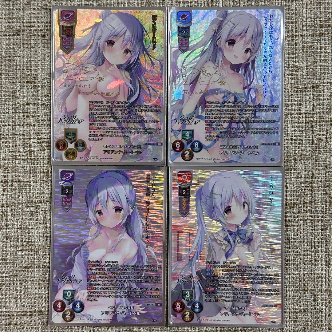 lycee きゃべつそふと アリアンナ・ハートベル SSP KR SP