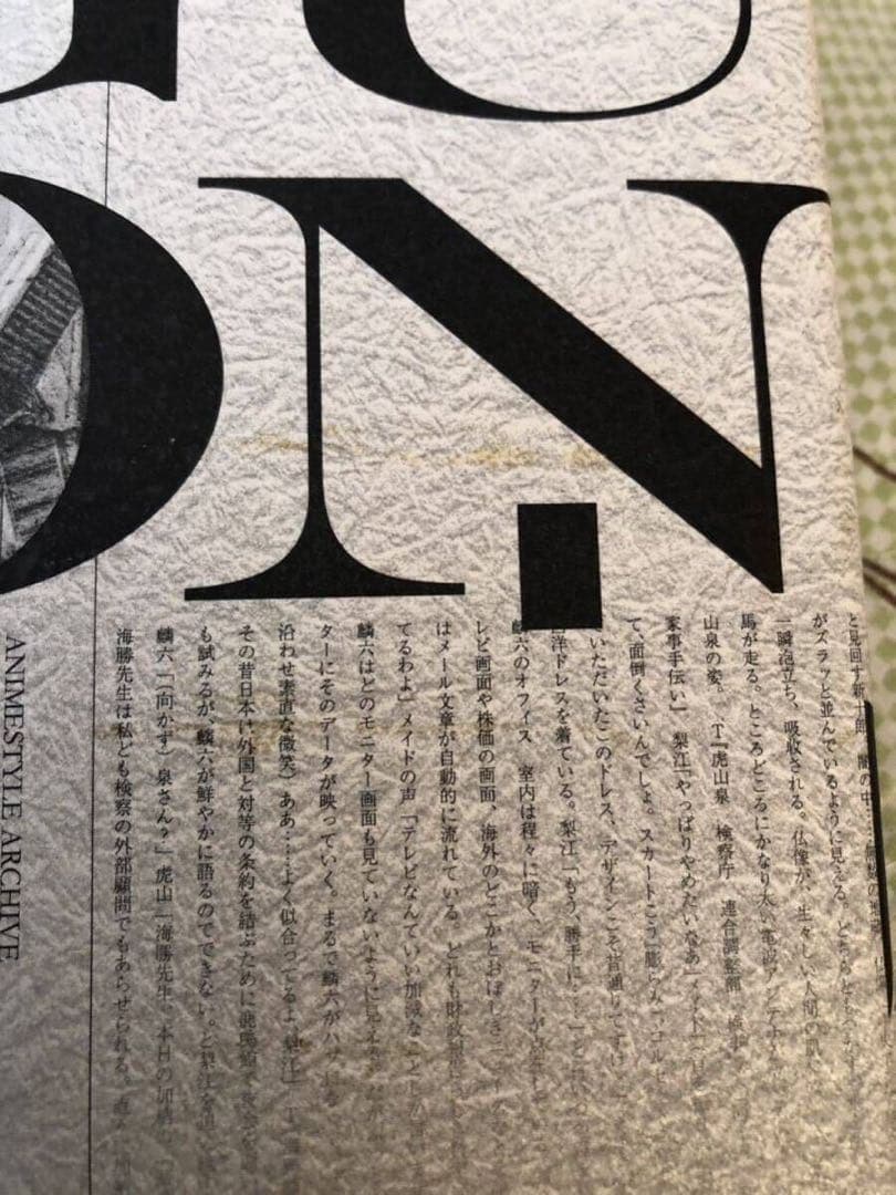 UN-GO 直筆サイン本 會川昇 脚本集