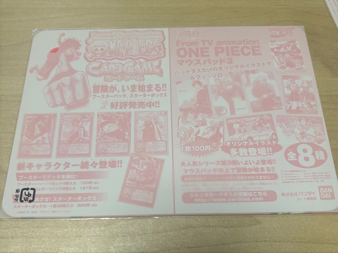 新品未使用品　ワンピース ジャンボカードダス　パットダス　全8種　セット
