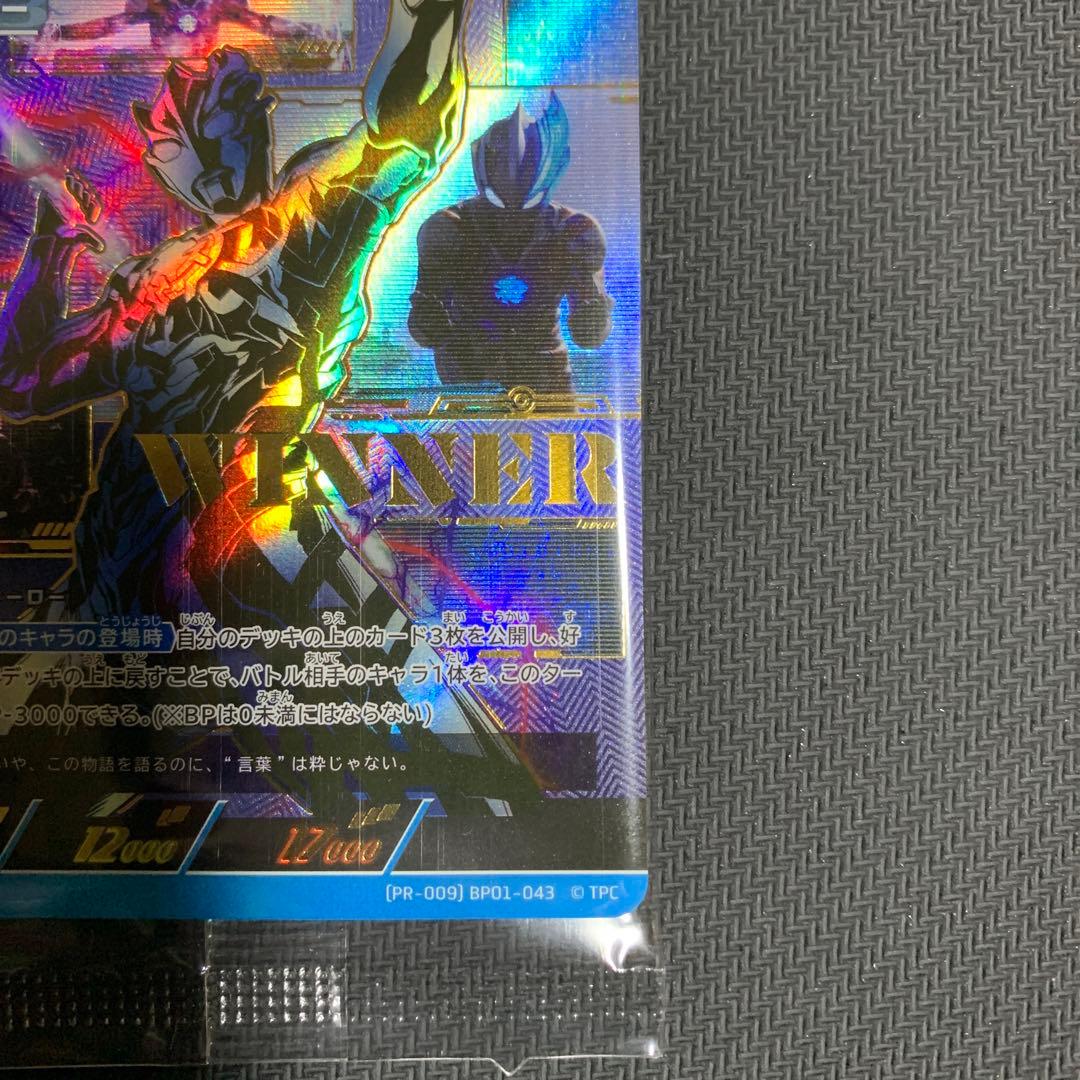 ウルトラマンブレーザー SP WINNER ギャラクシーカップ プロモ 未開封