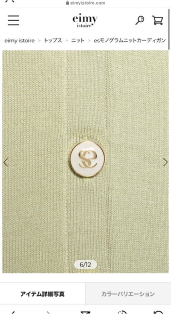 【新品】eimy golf モノグラムニットカーディガン