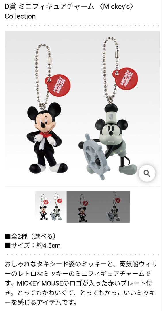 FANTASIA　コンプリート　ディズニー　ミッキー　一番くじ