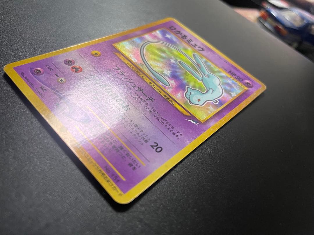 ひかるミュウ_「月刊コロコロコミック01年5月号」 おまけカード