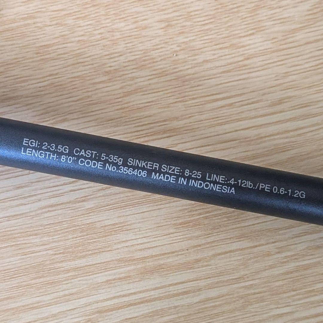 シマノ 23 FREEGAME S80ML 振出竿